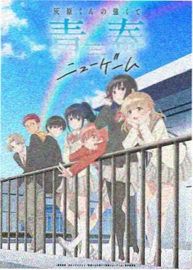 夏日回声 在线观看