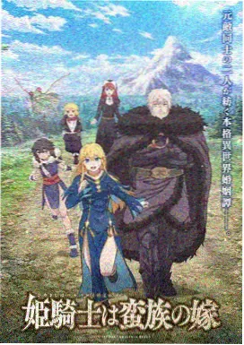 银翼骑士团 经典怀旧番